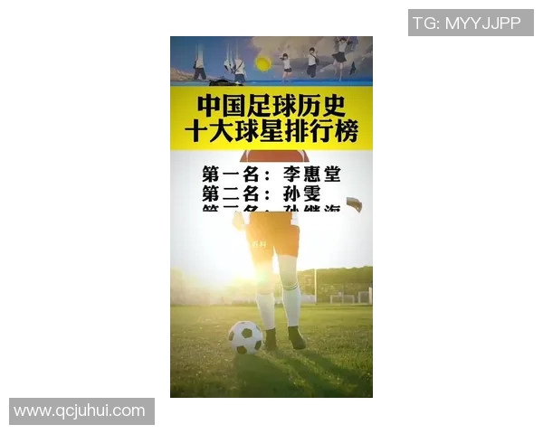 中国足球历史十大球星排行榜 谁是最具影响力的足球人物 中国足球历史十大球星排行榜 谁是最具影响力的足球人物